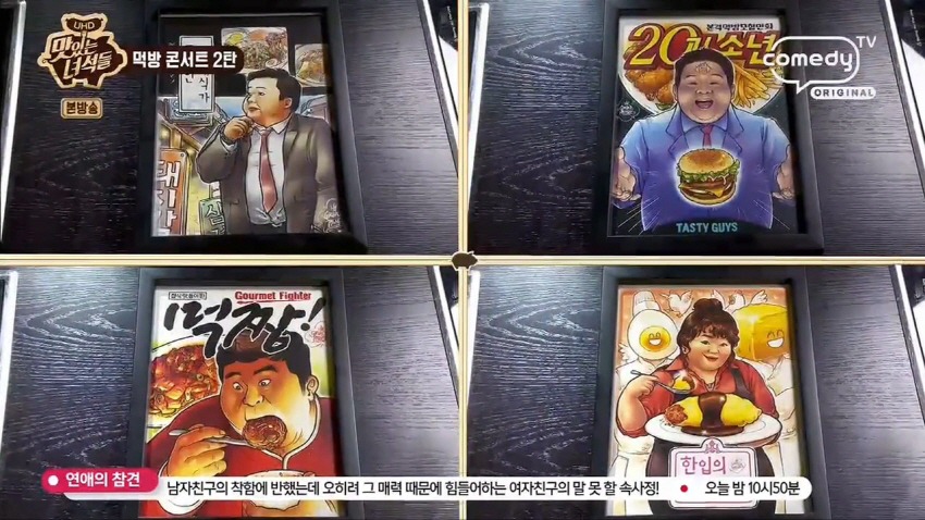 맛있는 녀석들이 선물 받은 만화 패러디 팬아트.jpg | 인스티즈