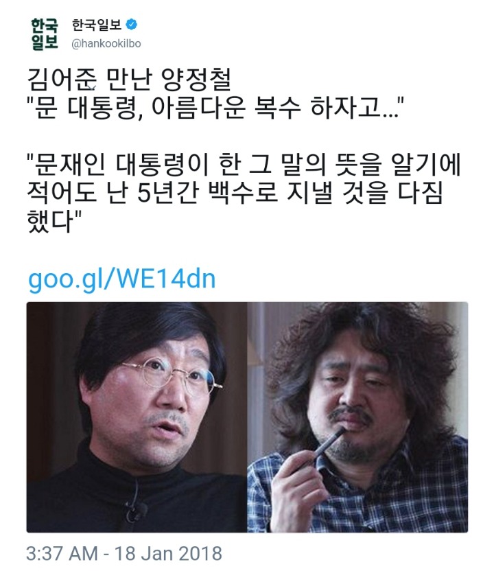한국일보 미친 조작 ㄷㄷㄷㄷ | 인스티즈