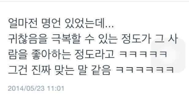 은근 공감되는말 | 인스티즈