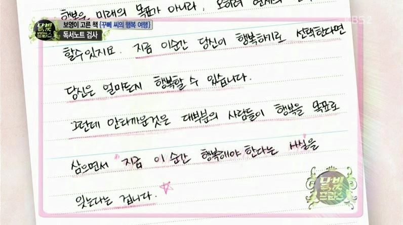 성공한 책덕후 연예인 | 인스티즈