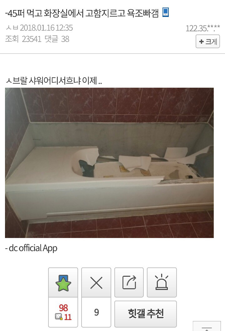 집안 다 깨 부시는 비트코인 갤러리 상황.jpg | 인스티즈