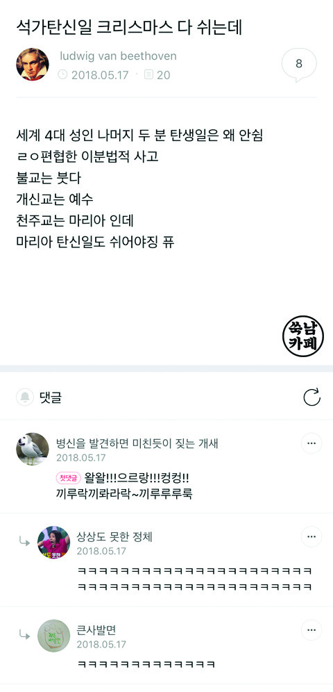 쑥남들의 쑥스러운 캡처-42 | 인스티즈