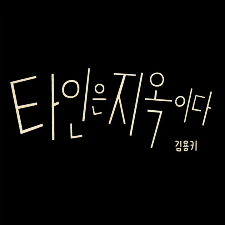 요즘 인기 탑급인 네이버 웹툰 만화 | 인스티즈