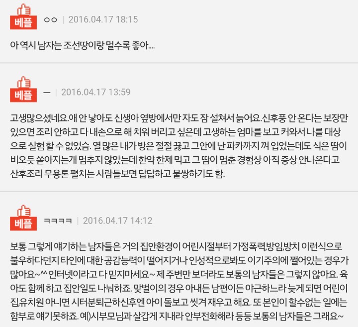 미국 와이프 산후조리 직접해줬습니다 | 인스티즈