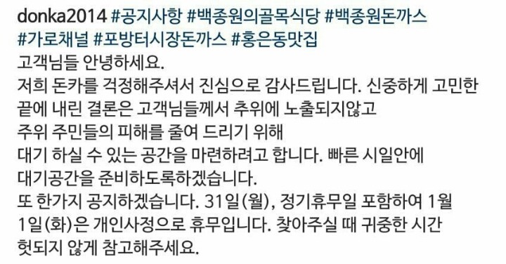 골목식당 포방터시장 돈까스집 근황 | 인스티즈