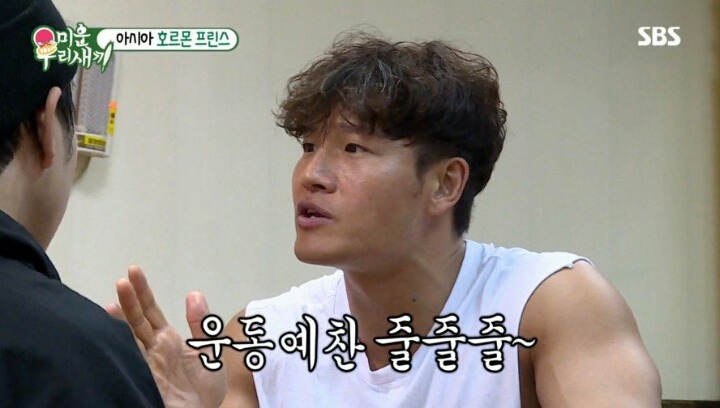 운동 중독자 김종국의 주입식 교육 | 인스티즈