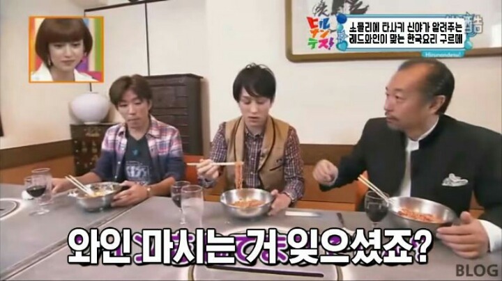 레드와인에 어울리는 한국 요리를 알려주는 일본 예능 방송 | 인스티즈