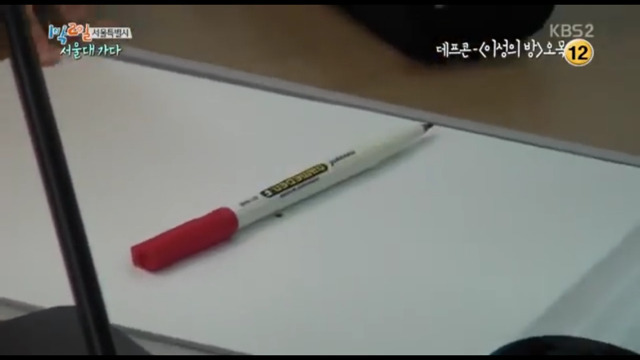 1박2일 서울대 여학생들의 창의력 | 인스티즈