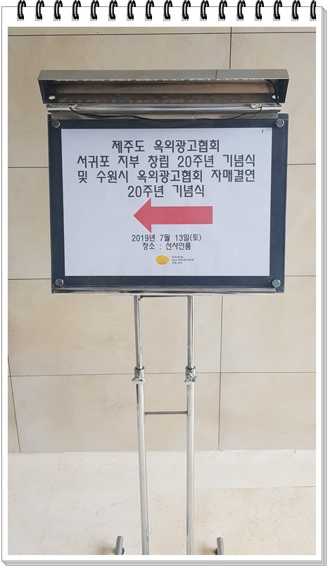 경기도옥외광고협회 수원시지부 이미지