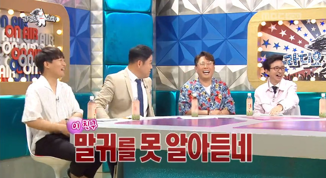 [라디오스타] 말귀를 못알아 듣는 빛영권♥ | 인스티즈
