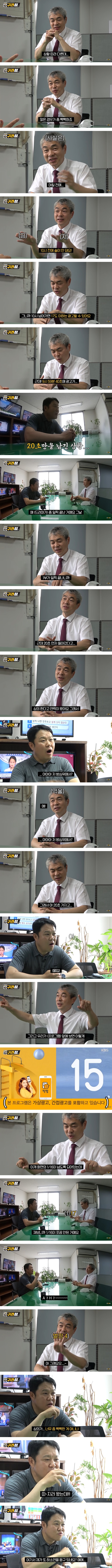 방심위의 너무 빡빡한 심의때문에 억울한 KBS 심의실장.jpg | 인스티즈