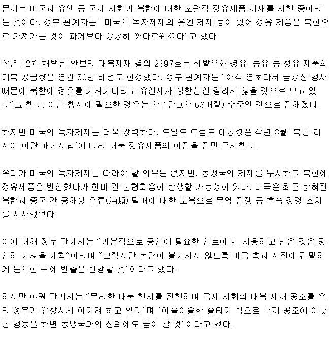 경유 1만리터.jpg | 인스티즈