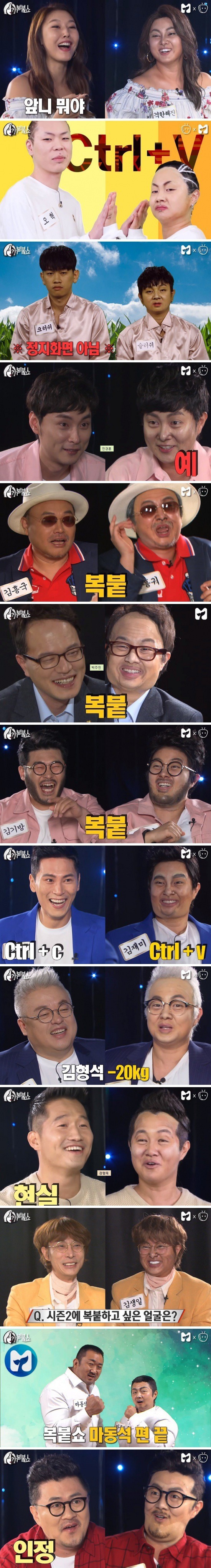박나래 특수분장 클라스 | 인스티즈
