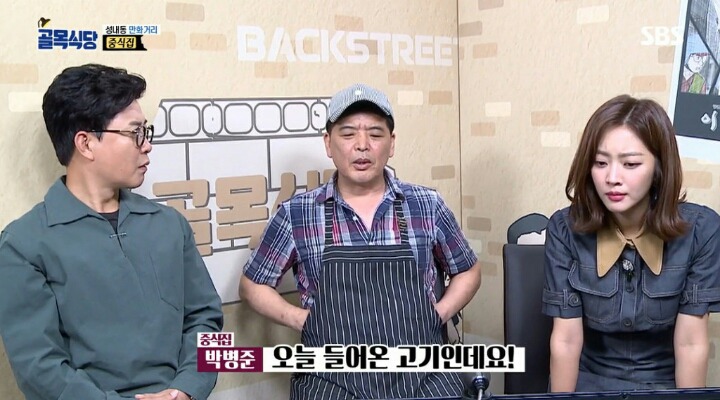 [골목식당] 중식집 탕수육 고기 관리 상태에 깊은 한숨을 보인 백종원.jpg | 인스티즈