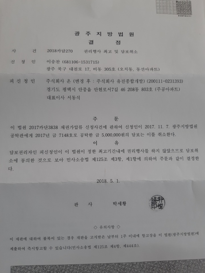 (주)유진개발 이미지