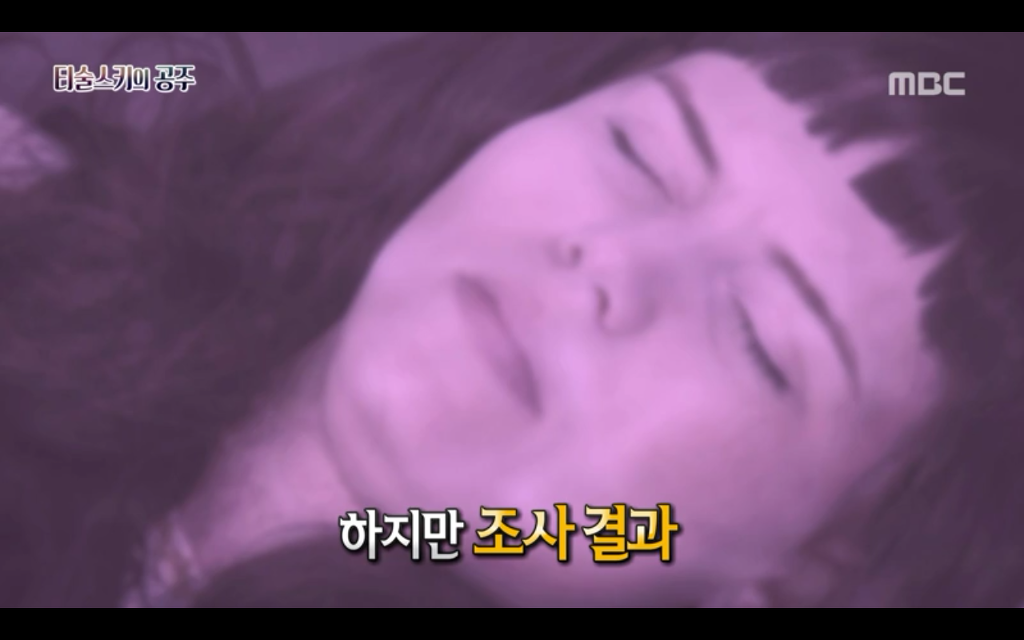 석관 안에서 발견된 8억 년 전의 미라 미스터리, 신비한TV 서프라이즈 '티술스키의 공주' | 인스티즈
