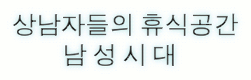 흔한 좌회전 레전드 | 인스티즈