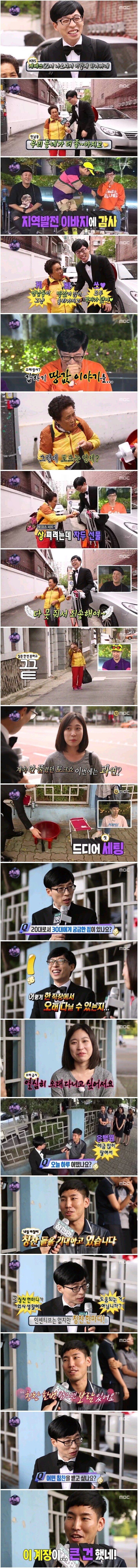 무한도전 - 만나는 사람마다 뭔가 이상하다...jpg | 인스티즈