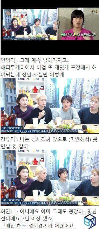 유튜브 생방송중 성시경으로 삼행시하는 강유미.jpg | 인스티즈