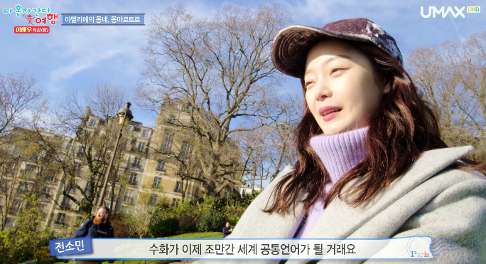 연애가 너무 하고싶은 전소민.jpgif | 인스티즈