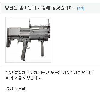 당신들은 좀비들의 세상에 갇혔습니다 | 인스티즈