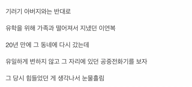 대한민국의 평범한 아버지 이연복.jpg | 인스티즈