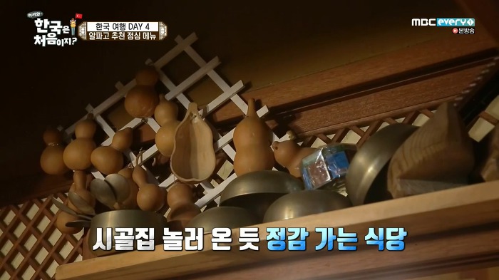[어서와한국은처음이지?] 터키 친구들에게 소개해주고 싶은 음식은? | 인스티즈