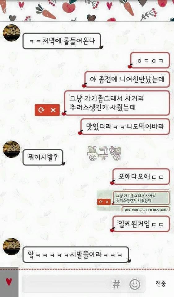 니 여친 맛있더라 | 인스티즈