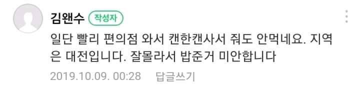 냥줍했은데 밥을 안먹네요......jpg | 인스티즈
