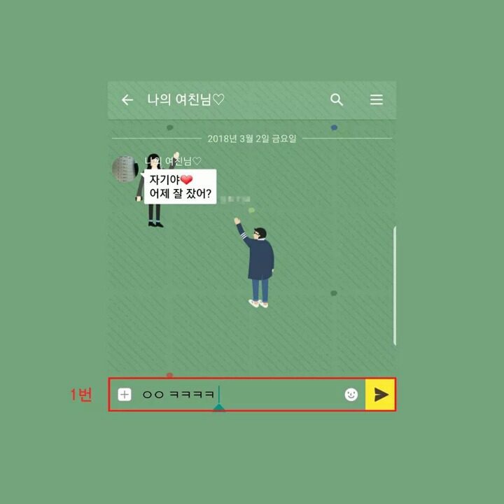 여자친구 만들어 주는 책 | 인스티즈