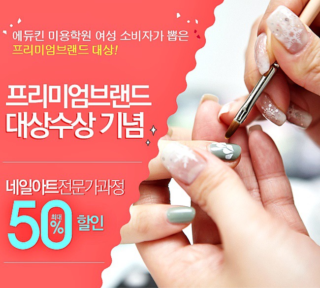 지금할일은네일로 이미지
