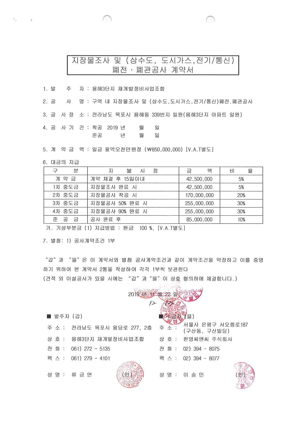 한영씨앤씨 이미지