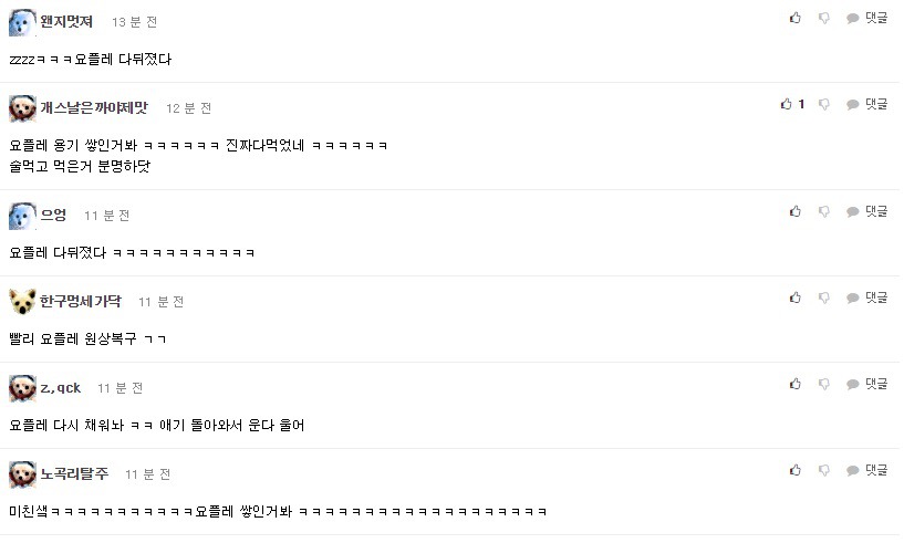 와이프 친정가니까 짱조음 | 인스티즈
