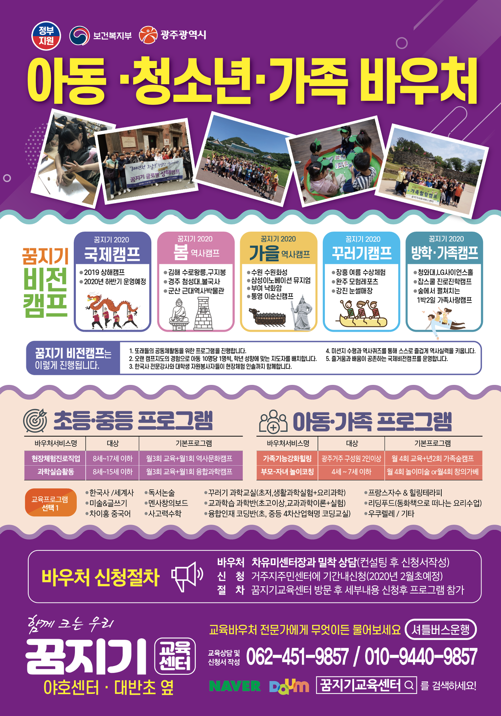 드론바우처 이미지