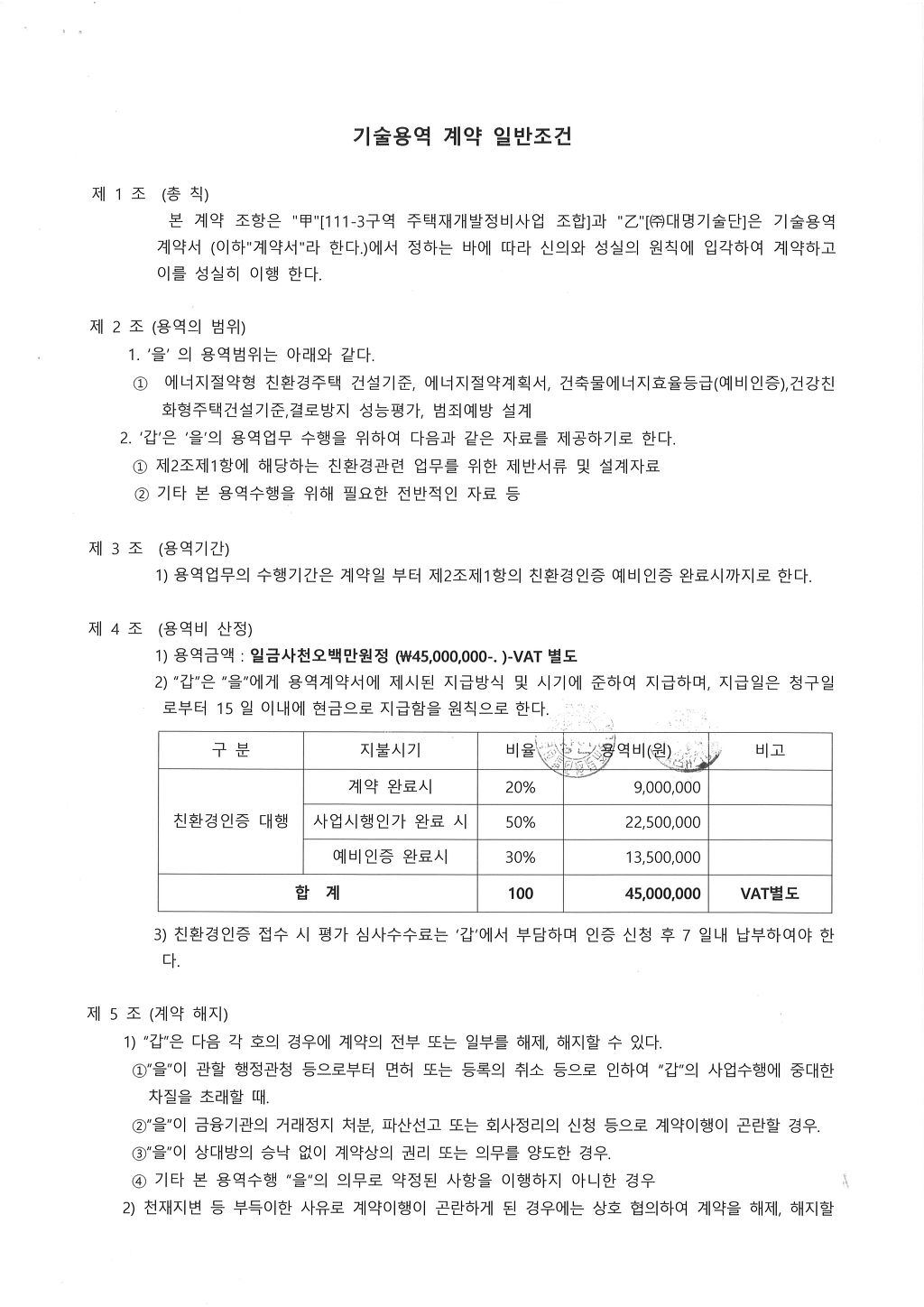 대명기술단 이미지