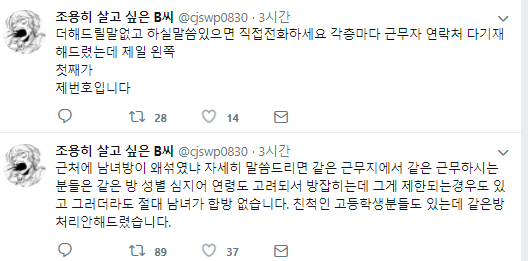 평창 자원봉사 혼숙 소동의 결말 | 인스티즈