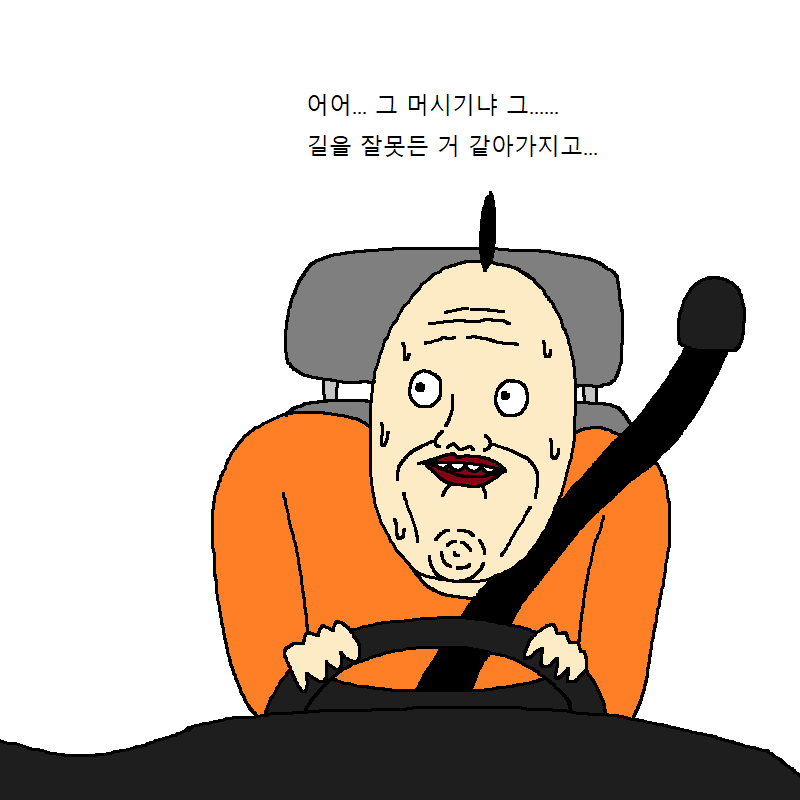 운전학원에서 운전교육 받는 만화.jpg | 인스티즈