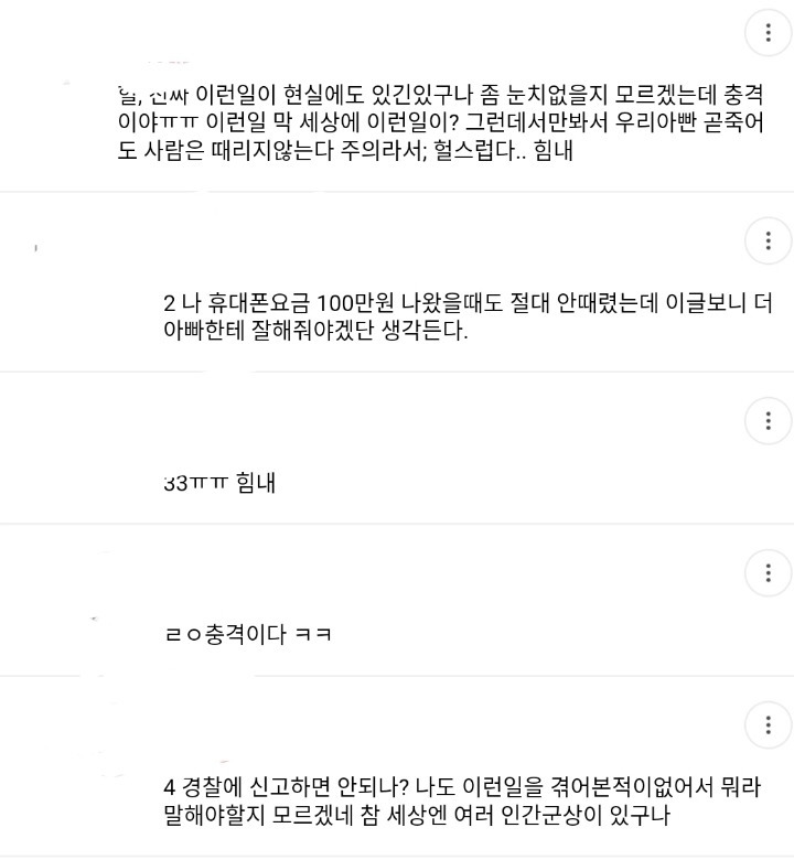 헐... 우리 아빤 안그러는데.... 힘내 ...ㅠ!....jpg | 인스티즈
