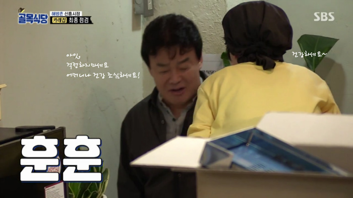 [골목식당] 병 얻고 약 주고 가는 백종원 | 인스티즈