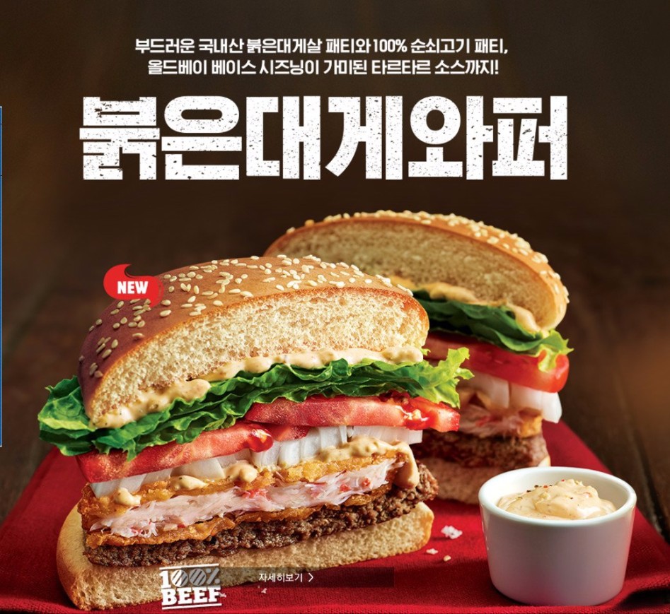 버거킹 햄버거 호불호 | 인스티즈
