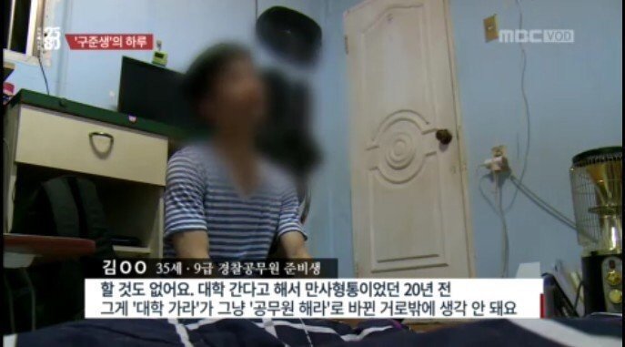 35살 남자가 공무원 시험 준비하는 이유.jpg | 인스티즈