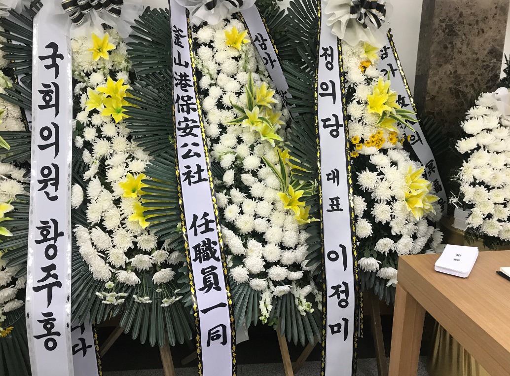 세월호 미수습자 빈소에 조화를 보내지않은 단 한 사람 | 인스티즈
