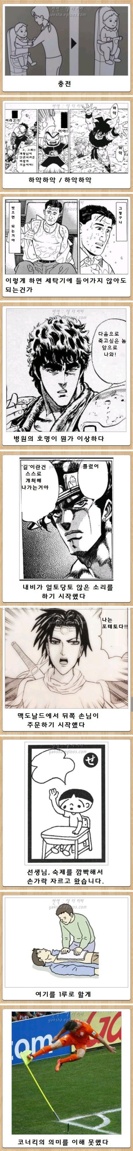 제목학원 레전드.jpg | 인스티즈