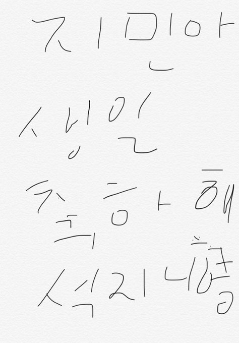 방탄 지민생일을 맞아 멤버들이 올려주는 이쁘고 미안한 사진.jpg | 인스티즈