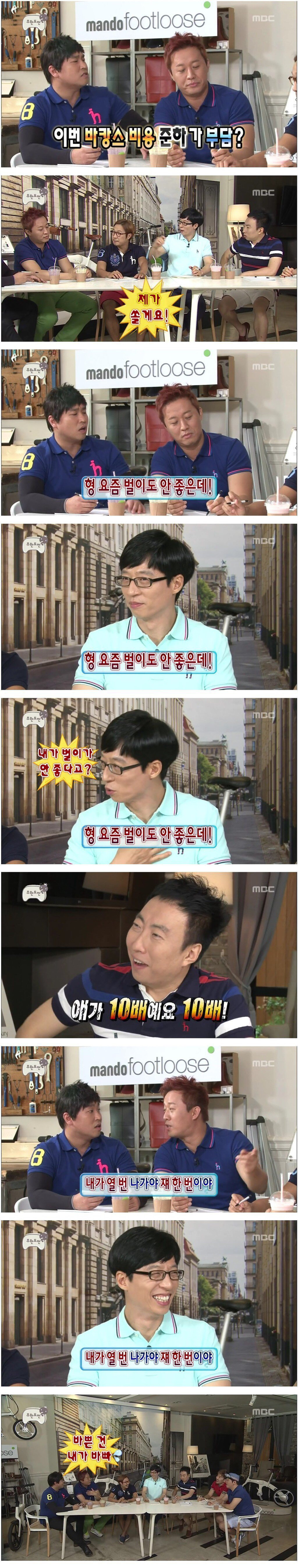 [무한도전] 길이가 몰랐던 유느님의 클라스.jpg | 인스티즈