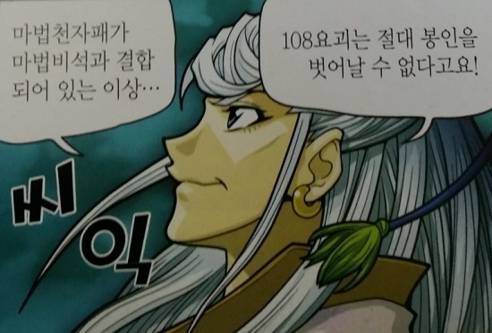 한국 학습만화의 특징.jpg | 인스티즈