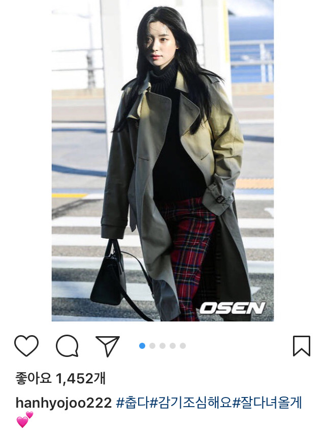 한효주 인스타 | 인스티즈