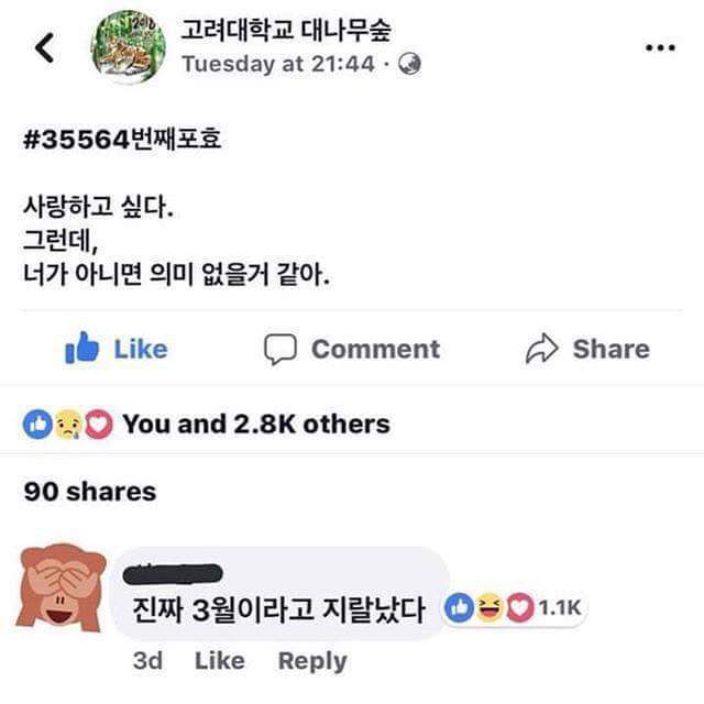 3월이라고 났다 | 인스티즈