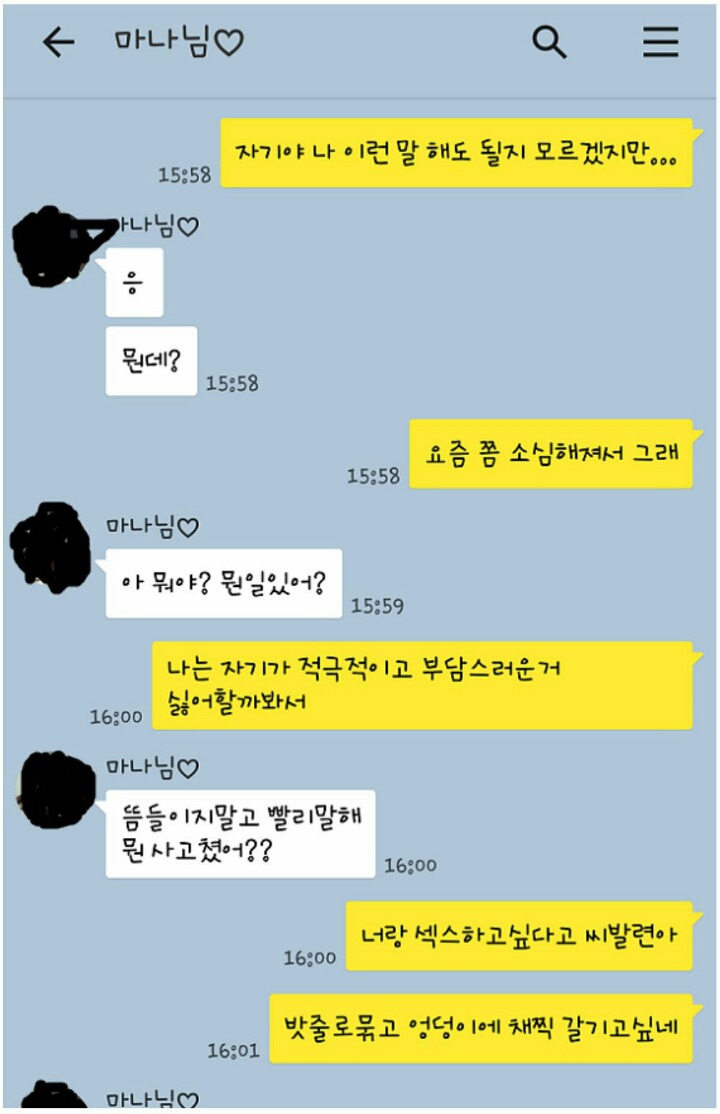  마누라에게 보낸 카톡 | 인스티즈
