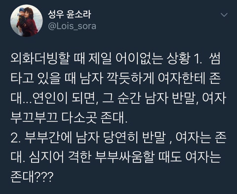성평등 개념이 부족한 남자 PD들 | 인스티즈